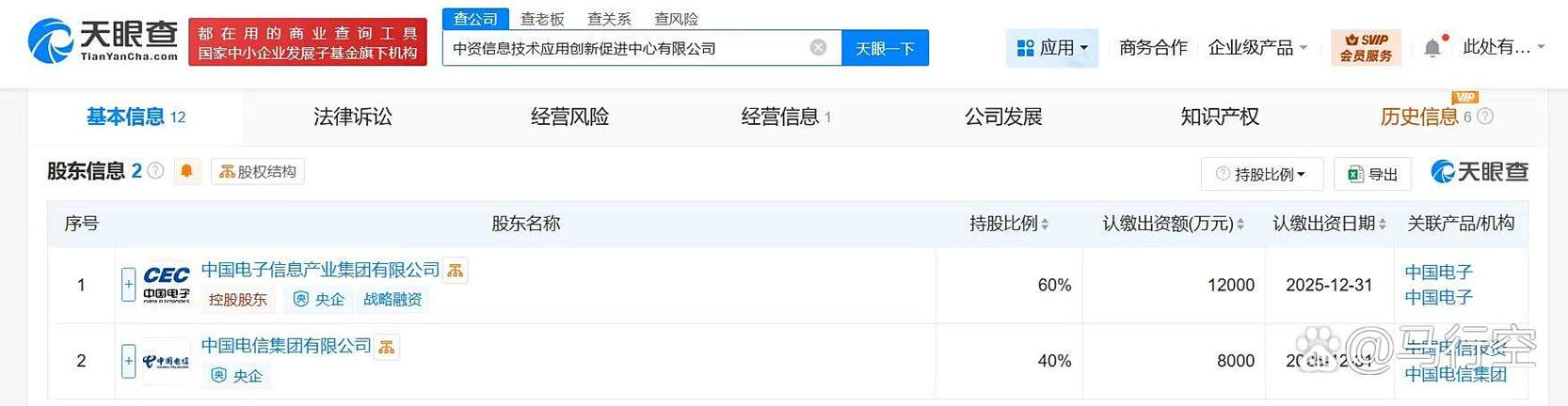 徐建堂携手“成立” 注册资本2亿元，深耕大数据服务领域